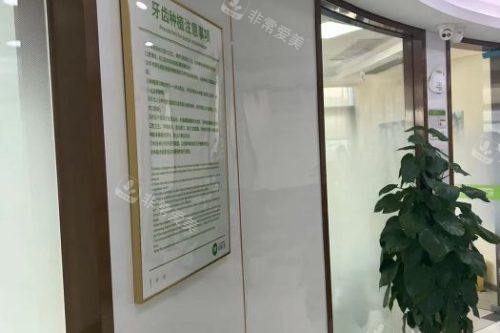 苏州英博口腔10