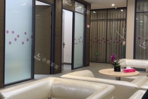 鞍山齐敏美容医院环境一角