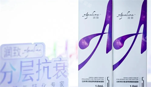 润致5号玻尿酸展示