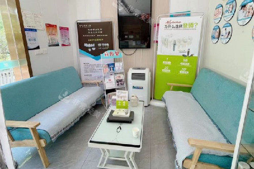 武汉美齿康口腔候诊区