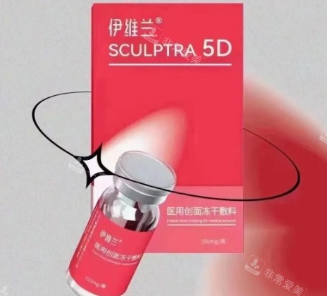 伊维兰5D童颜针包装盒照片