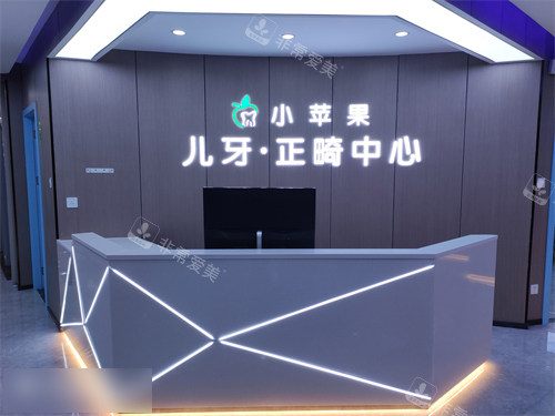 太原小苹果口腔儿牙正畸中心