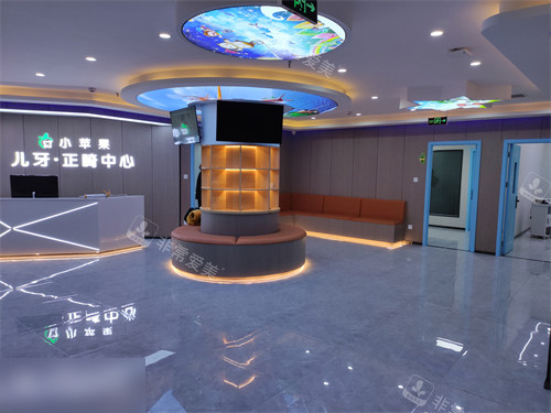 太原小苹果口腔大厅