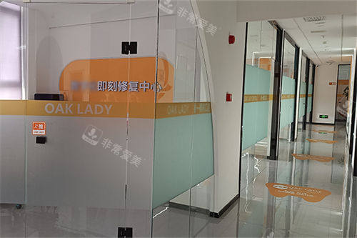 太原橡一棵树口腔门诊部诊疗区环境