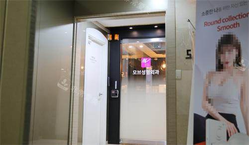 韩国mauve整形外科门口