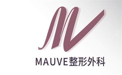 韩国mauve整形外科logo