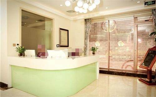 北京艺美整形服务台