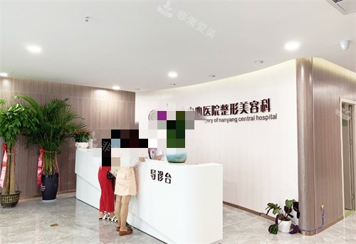 南阳仁康整形导医台