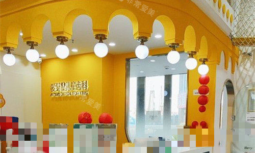 天津爱芽堡口腔前台图