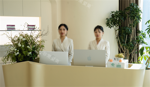 杭州驭心轻医美前台