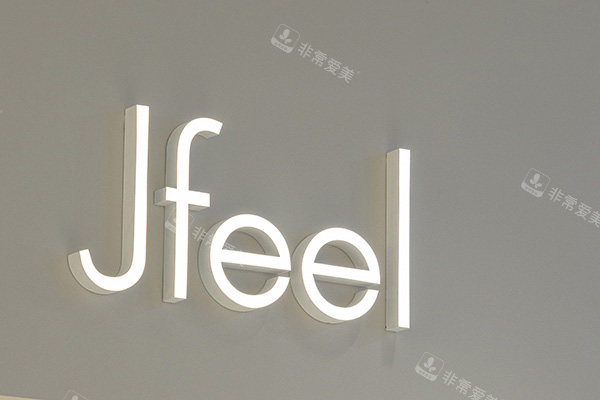 韩国Jfee皮肤科logo图