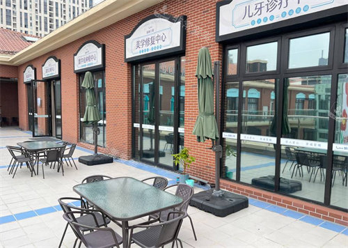 烟台慈航口腔休闲区环境