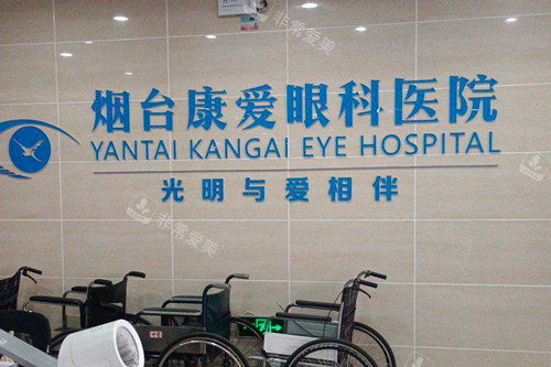 烟台华厦眼科logo图