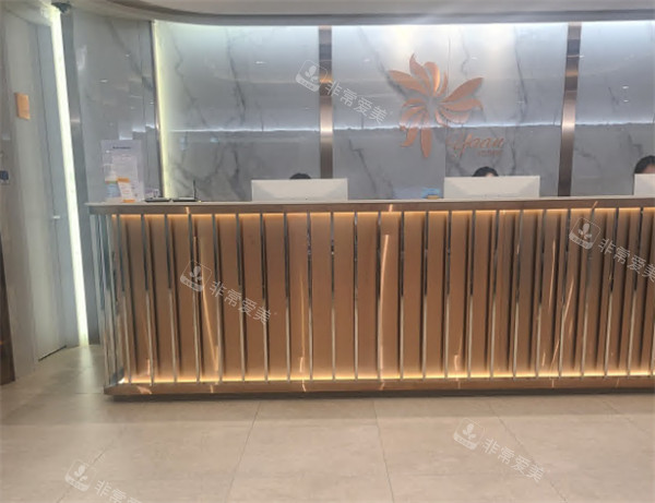 韩国Yaan皮肤科前台环境一角