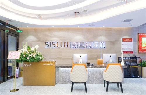 北京新星靚醫(yī)療美容醫(yī)院前臺(tái)
