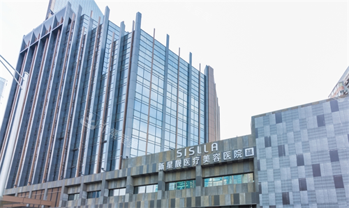 北京新星靚整形外觀