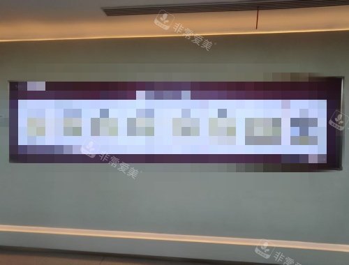 北京新星靚整形三里屯分院展示墻