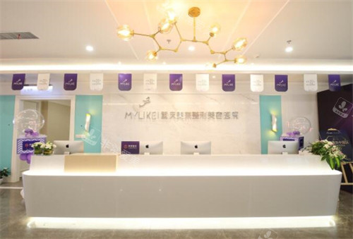 重庆美莱整形美容医院前台