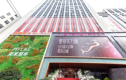 重庆美莱整形美容医院外观