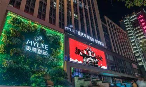 重庆美莱医疗美容医院大楼图