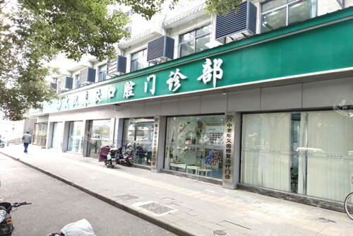 武汉春秋口腔外景图