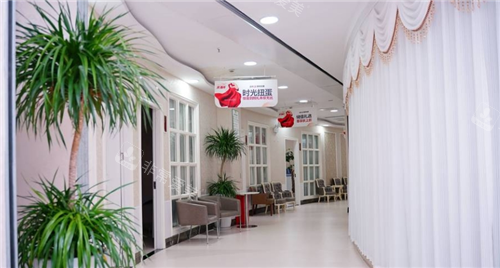 重庆米兰柏羽时光整形候诊区