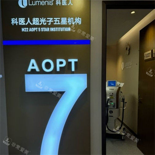 大连高岚医疗美容环境图