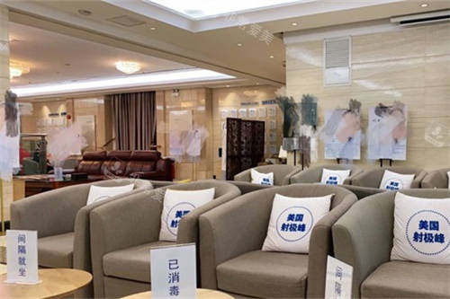 上海伯思立医疗美容门诊部休息候诊区 上海伯思立医疗美容门诊部休息候诊区