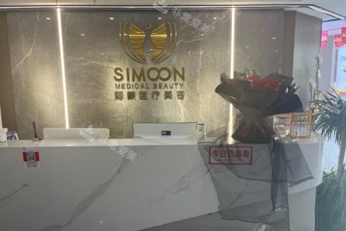 荆州熙蒙整形导诊台