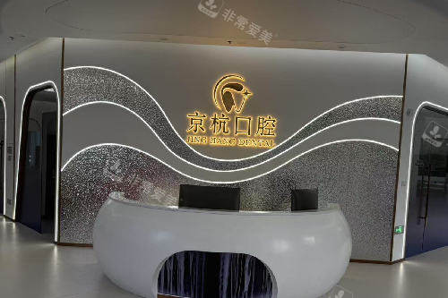 常州京杭口腔导诊台