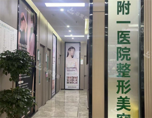 济南附一医院整形走廊