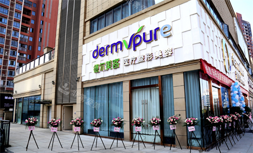 抚州德尔美客医疗美容门头