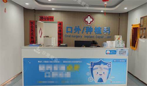 上饶口腔医院总院前台