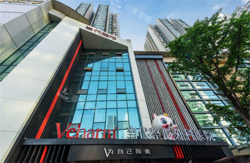 重庆当代整形外科医院大楼