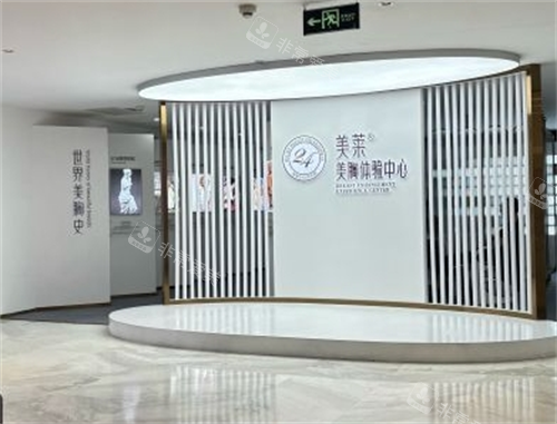 南京美莱整形美胸中心大厅环境
