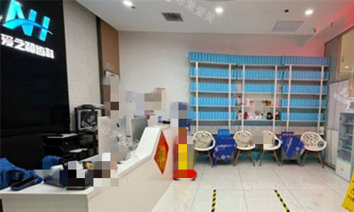 天津爱之和齿科前厅图