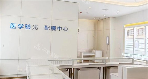 天津华厦眼科配镜区