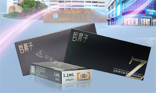 哲晨子玻尿酸哪里能注射