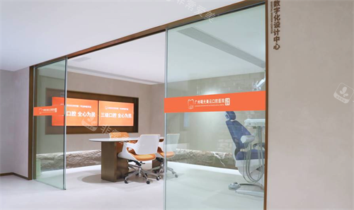 广州曙光美云口腔诊疗室