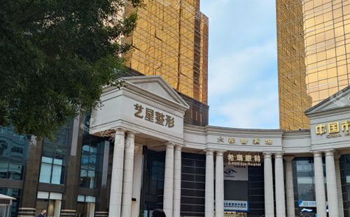 广州艺星整形大楼外景图