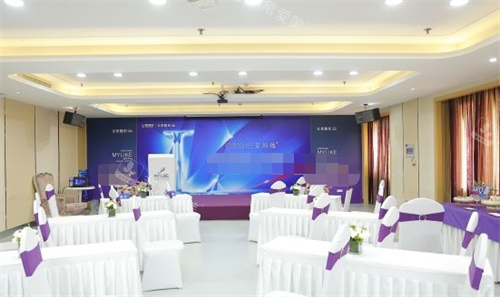沈阳美莱整形宣讲厅