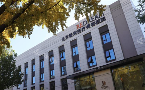 北京薇琳医疗美容医院大楼