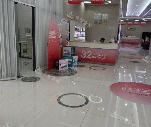 宜昌蕾蒂医疗美容医院大厅