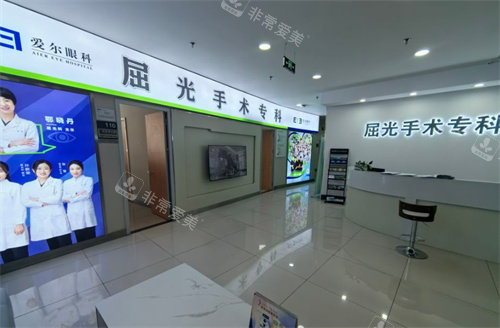 牡丹江爱尔眼科医院屈光科环境