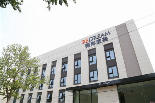 北京薇琳医疗美容医院门头图