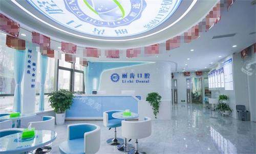贵阳丽齿口腔大厅