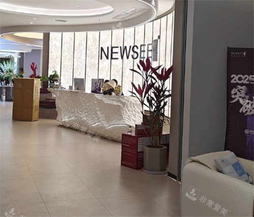 贵阳妮斯整形前台处