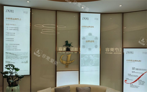 广州中科媄医疗美容品牌介绍