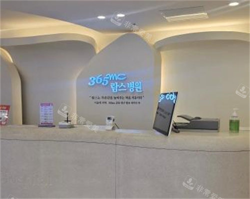 365mc医院室内环境图