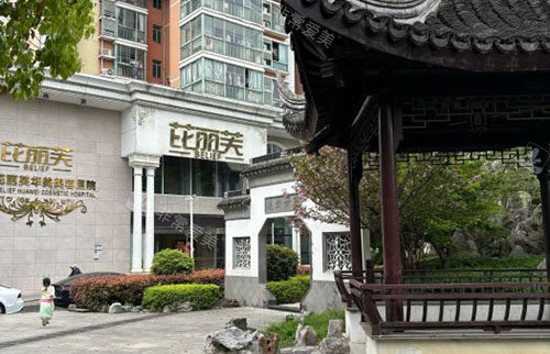 苏州芘丽芙华美美容外景实拍图